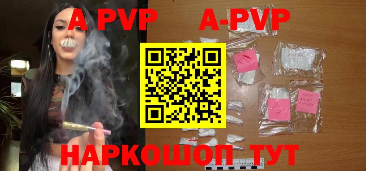 A PVP мука Верхняя Салда