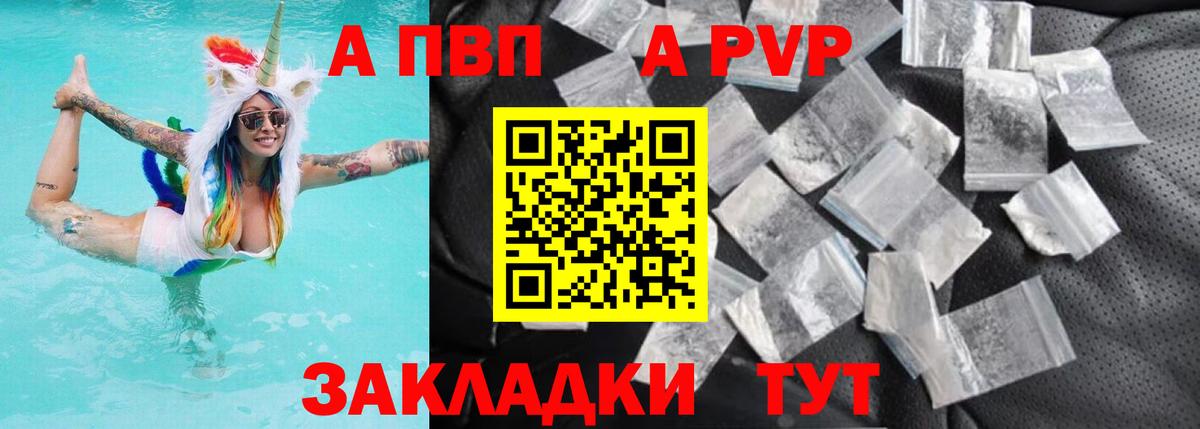 Alpha-PVP VHQ  APVP  APVP СК  A PVP мука  Верхняя Салда 