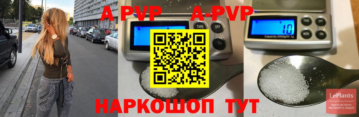 Верхняя Салда  Alpha PVP кристаллы  А ПВП Crystall  Alpha-PVP крисы CK  Вход с VPN 