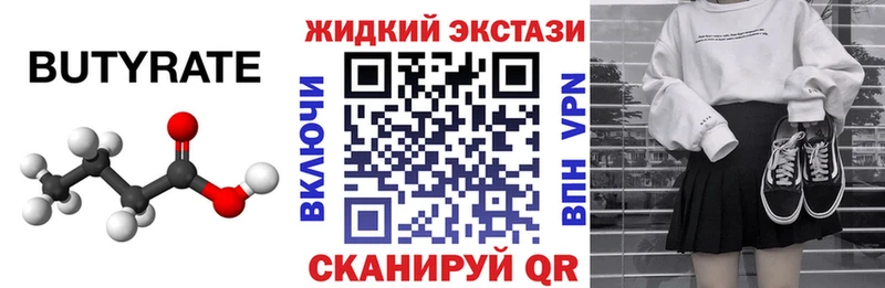 кракен   Верхняя Салда  БУТИРАТ оксана 