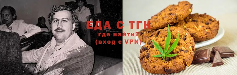 Еда ТГК марихуана  Верхняя Салда 