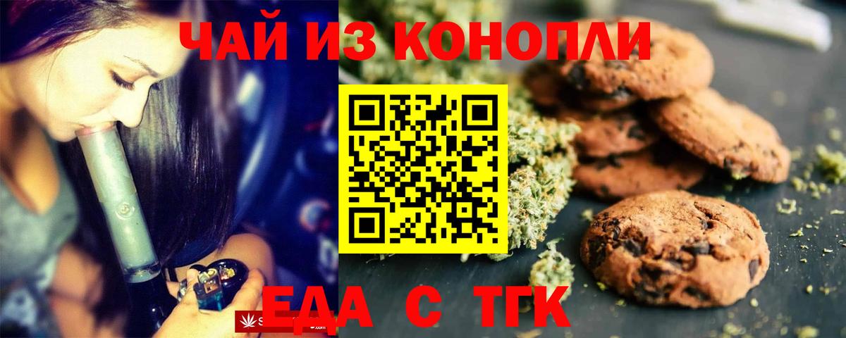 Верхняя Салда  Печенье с ТГК марихуана  Вход с VPN 