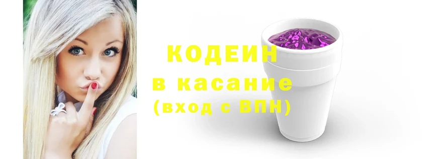 Кодеин напиток Lean (лин)  mega как зайти  Верхняя Салда  где купить наркоту 