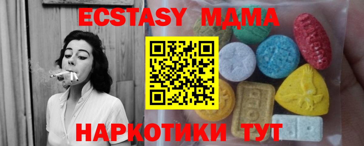 Ecstasy Cube  ОМГ ОМГ сайт  Верхняя Салда  Экстази 250 мг  Вход с VPN 