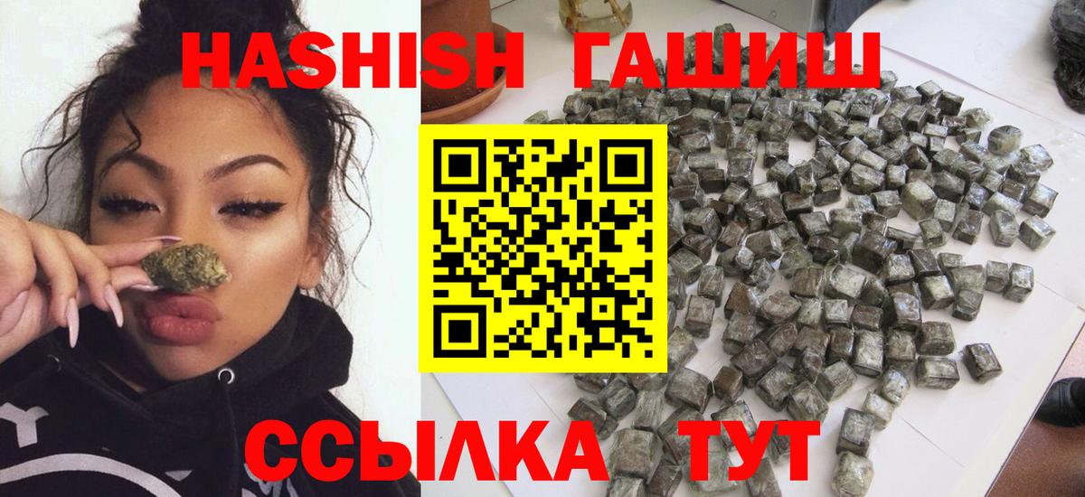 ГАШ VHQ Верхняя Салда