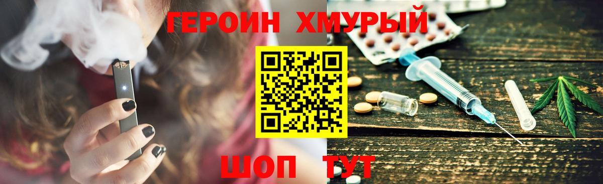 Героин хмурый  Героин  Верхняя Салда 