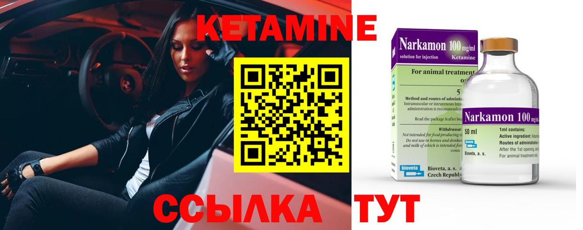 КЕТАМИН ketamine  Вход с VPN  Кетамин ketamine  Верхняя Салда 