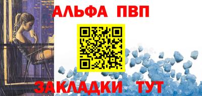 спайс Балаково