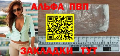 спайс Балаково