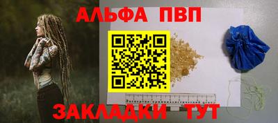 спайс Балаково