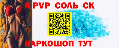 спайс Балаково