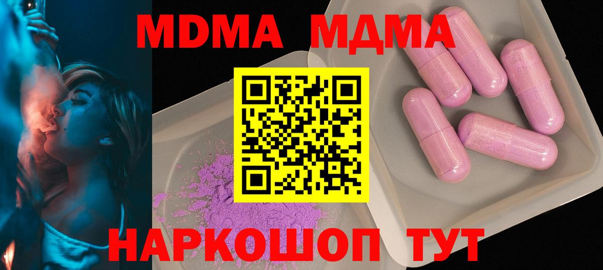 МДМА кристаллы  MDMA  МДМА молли  Верхняя Салда 