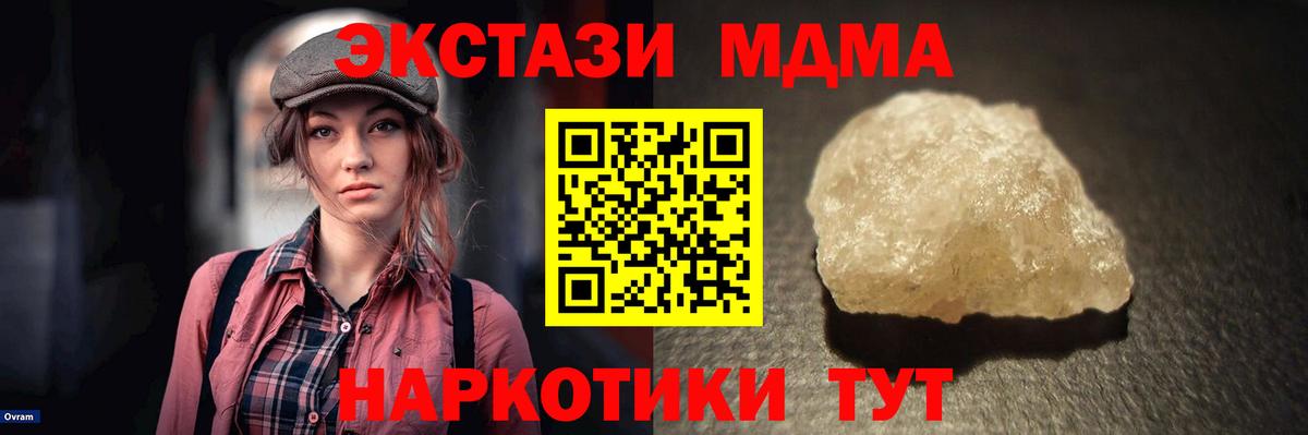 Верхняя Салда  МДМА молли  Вход с VPN 