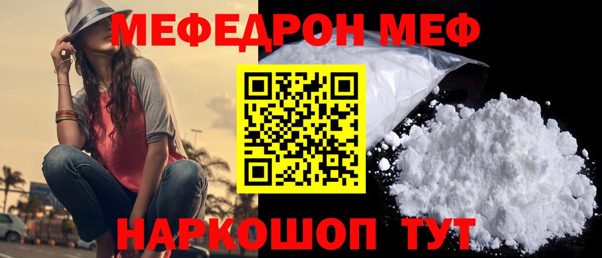 Меф мяу мяу  Верхняя Салда