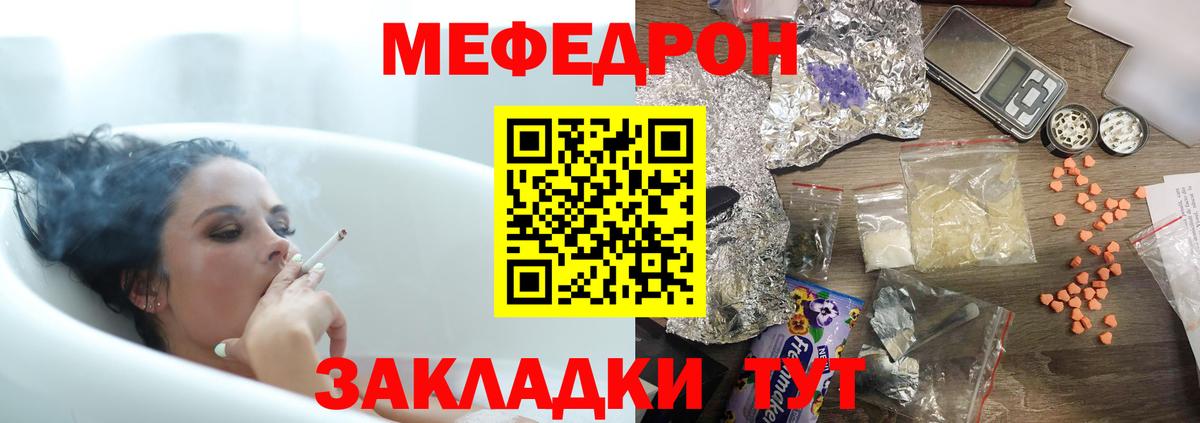 Меф мяу мяу  Мефедрон mephedrone  Мефедрон  Верхняя Салда  Вход с VPN 