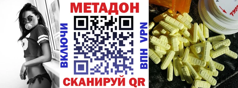 МЕТАДОН мёд  Верхняя Салда 