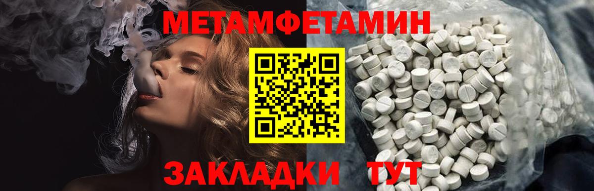 МЕТАМФЕТАМИН кристалл Верхняя Салда