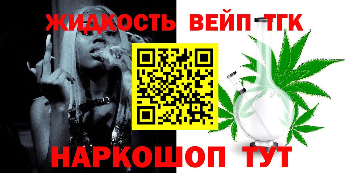 ТГК жижа Верхняя Салда